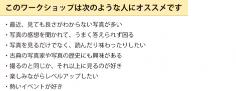 内田さんWS1のコピー.png