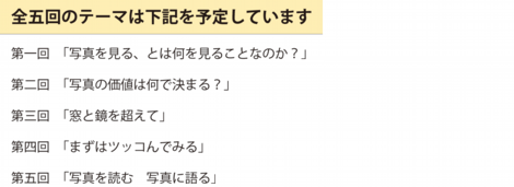 内田さんWS2.png