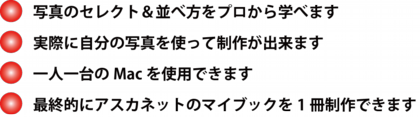 メリット.png
