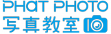 PHaT PHOTO写真教室.png