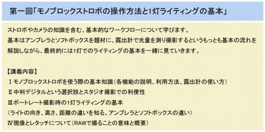 講義内容-1-2.jpg