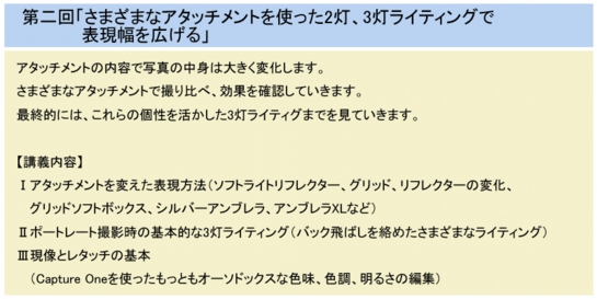 講義内容-2-2.jpg